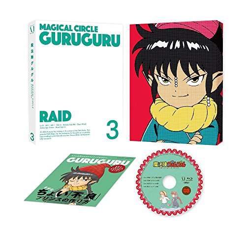 魔法陣グルグルナビゲーション グルナビ 17年9月18日 11 ニコニコ動画