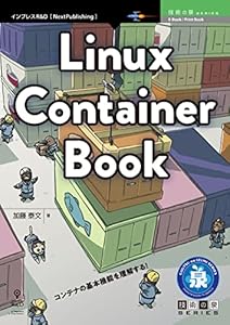 Linux Container Book (技術の泉シリーズ（NextPublishing）)