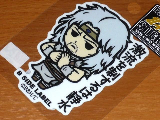 Amazon.co.jp: トキ 激流を制するは静水 北斗の拳 ステッカー B-SIDE