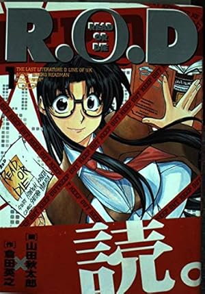 Amazon.co.jp: ヨコハマ買い出し紀行 14 (アフタヌーンKC) : 芦