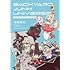 バックヤード ジャンク ユニバース