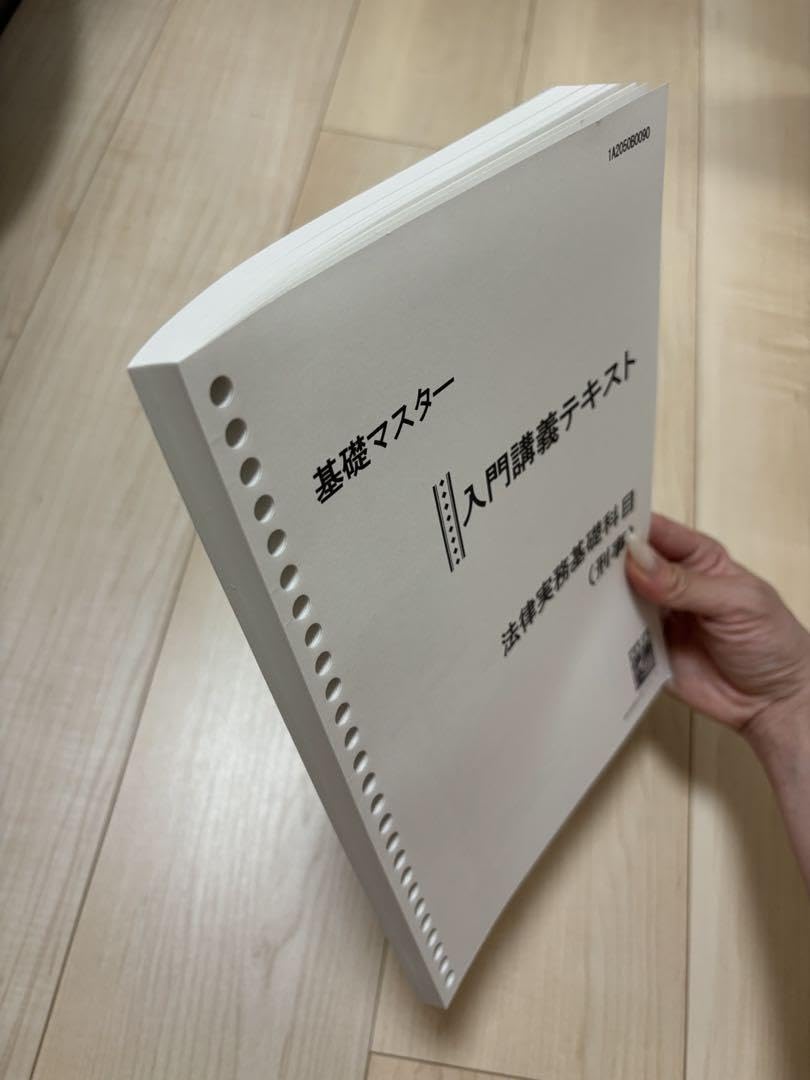 Amazon.co.jp: 伊藤塾 基礎マスター 法律実務基礎科目 刑事 : おもちゃ