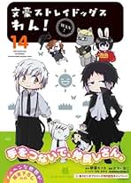 文豪ストレイドッグス 全巻セット【64冊】 文豪ストレイドッグス 全巻セット（1-26巻 最新刊） | 八文字屋