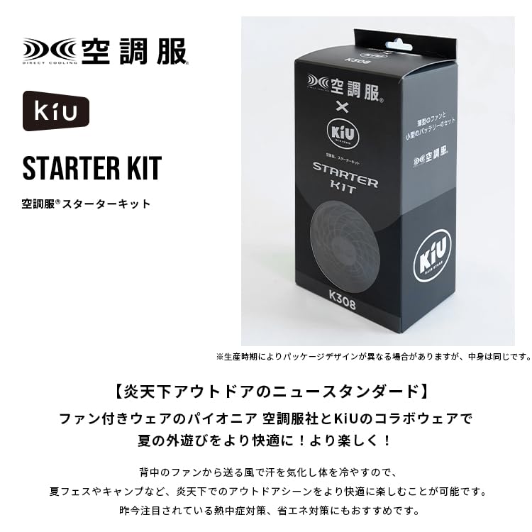 空調服 KiU キウ ブルゾン ブラック 新品 バッテリー 暑さ対策 ファン Amazon.co.jp: KiU【2024】キウ 空調服(R) エアコンディションド