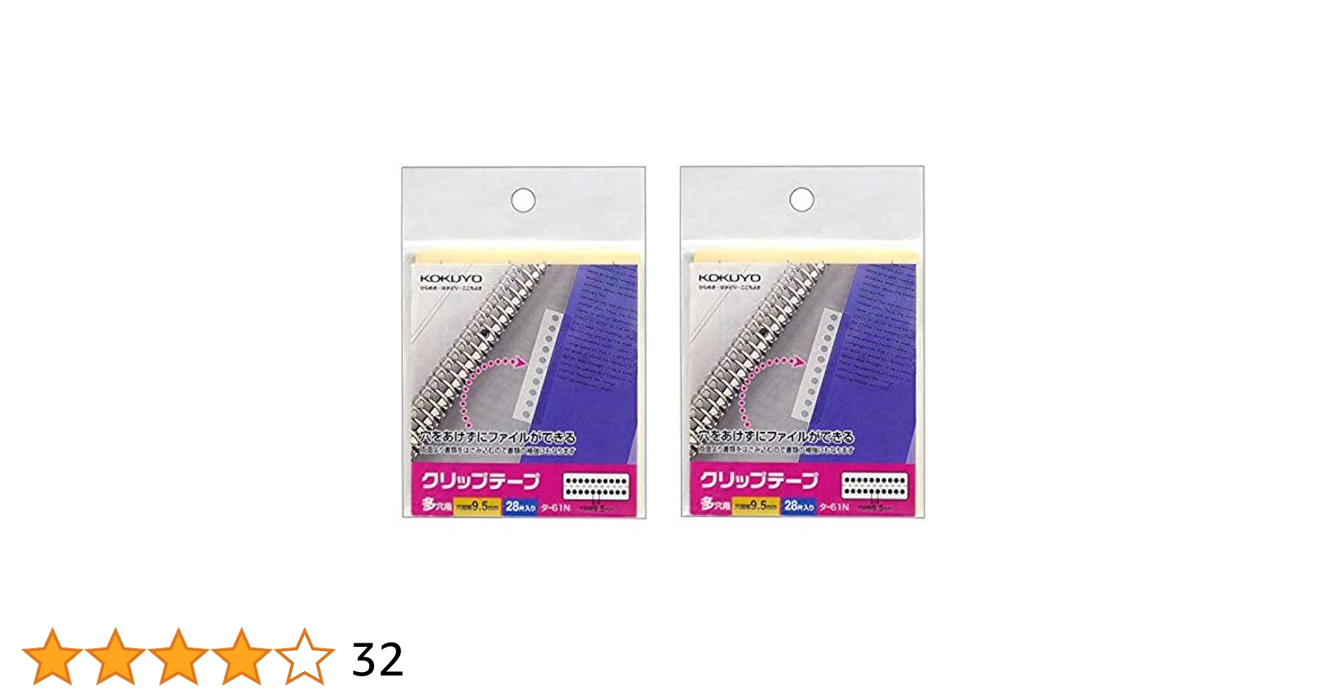 Amazon | 【2袋(56片入り)】コクヨ クリップテープ ideamix 多