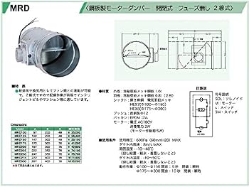 Amazon | 西邦工業 SEIHO MRD100 受注生産 ダンパー(電動ダンパー Amazon | 西邦工業 SEIHO MRD100 受注生産 ダンパー(電動ダンパー