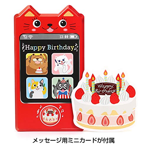 Amazon | バースデーカード ニャンスマホ EAO-776-008 ホールマーク