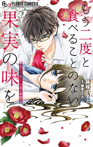 もう二度と食べること