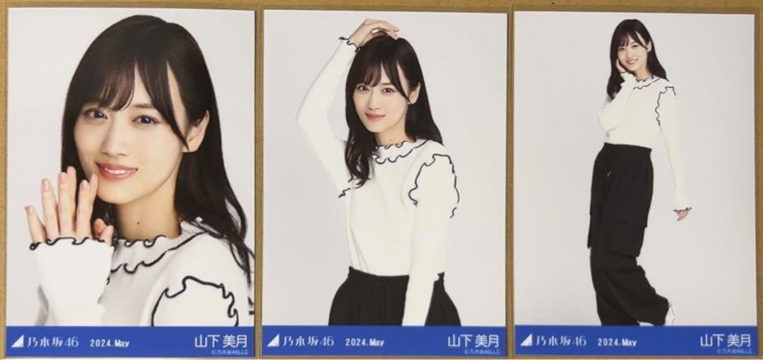 Amazon.co.jp: 乃木坂46 山下美月 生写真 カーゴパンツ 山下美月 卒