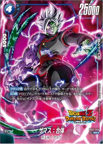 海外限定　ドラゴンボール超カードゲーム　最新弾　スペシャルレア　SPR ザマス Amazon.co.jp: 【パラレル】ドラゴンボールスーパーカードゲーム
