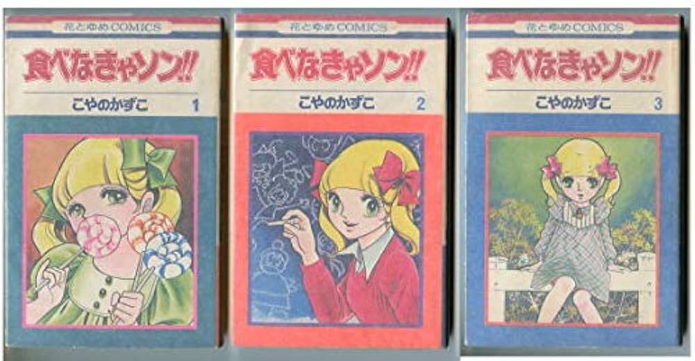 こやのかずこ「四つの愛の物語」白泉社 こやのかずこ「四つの愛の物語」白泉社