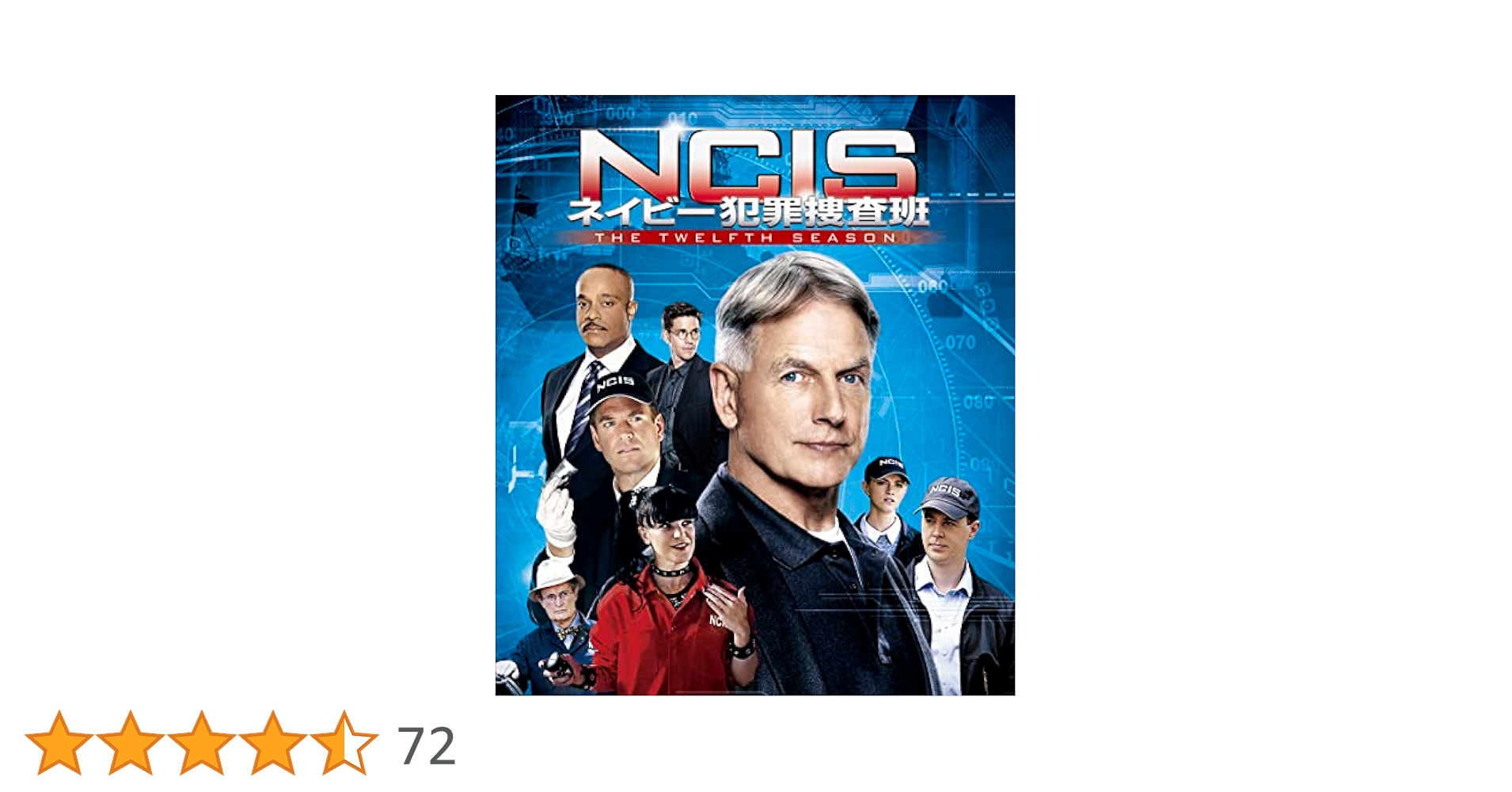 NCIS ネイビー犯罪捜査班 シーズン12 DVD-BOX Part1(6枚組) Amazon.co.jp: NCIS ネイビー犯罪捜査班 シーズン12 DVD-BOX