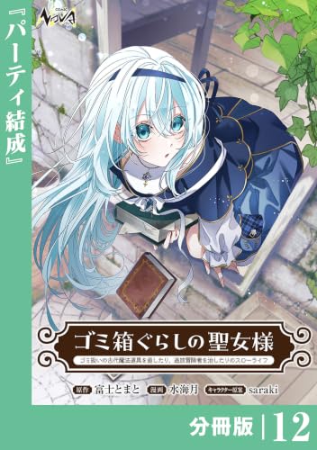Amazon.co.jp: 水海月: 本、バイオグラフィー、最新アップデート
