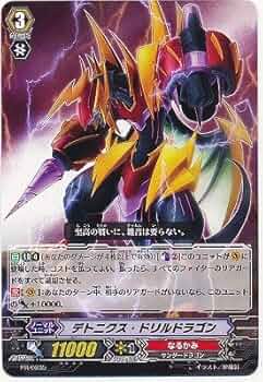 ヴァンガード ヴァイオレート・ドラゴン　デラックス　pr 3枚 WGPデラックス2024 Season1 小倉会場 トリオファイト Aブロック