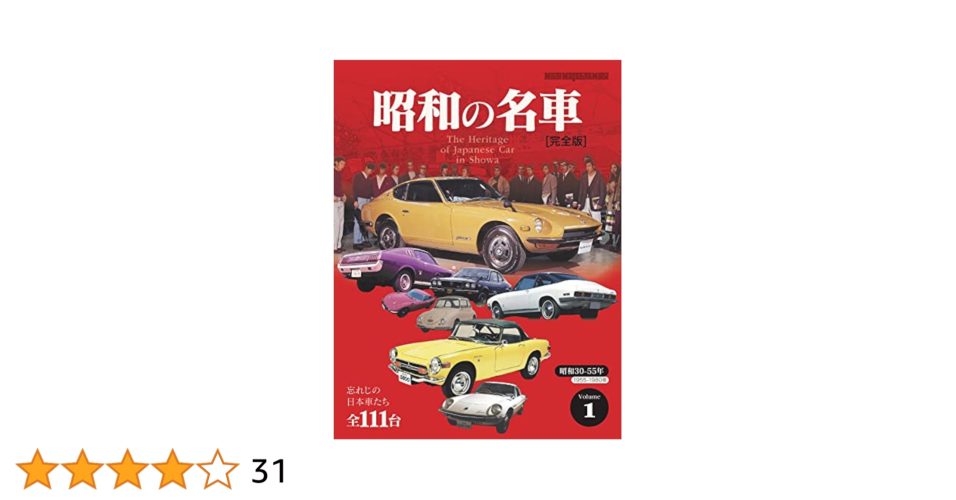 モーターロック 全巻 初版 1-9巻 ベスパ 旧車 貴重 漫画 2025年