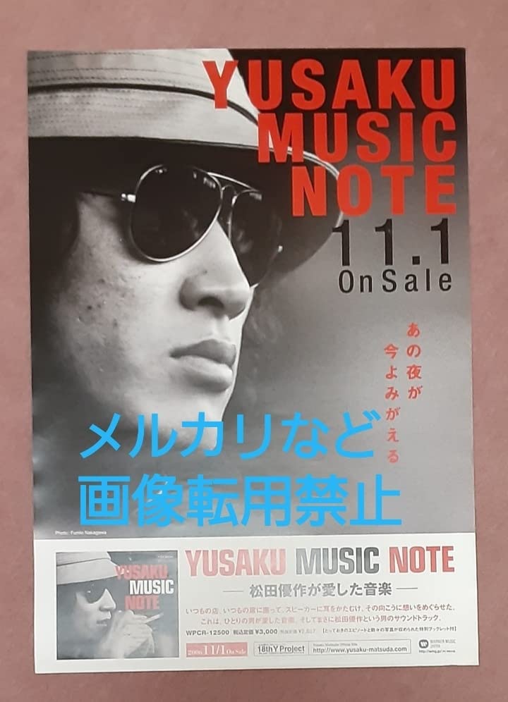 松田優作　ポスター　探偵物語 松田優作 探偵物語 ポスター 超希少】松田優作・探偵物語・工藤