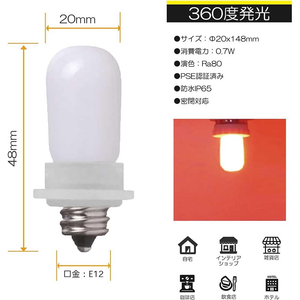 屋内用150球ライト(赤) 屋内用150球ライト(赤) LEDイルミネーション販売 レッドの商品一覧