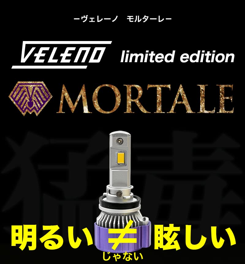 Amazon | VELENO MORTALE LED フォグランプ イエロー 14400lm 実測値  