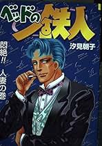 汐見朝子「さわやかな朝」 汐見朝子「さわやかな朝」 Amazon.co.jp: さわやかな朝