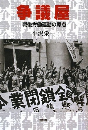 【中古】戦後労働争議実態調査〈第3期 第13巻〉国鉄争議／労働争議調査会 (編集)／中央公論社 中古】戦後労働争議実態調査〈第3期 第13巻〉国鉄争議／労働争議