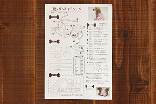 Amazon.co.jp: DogPeace(ドッグピース) 犬の服の型紙 三段フリル