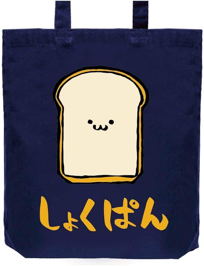 Amazon しょくぱん 食パン 食べ物 筆絵 イラスト カラー おもしろ トート バッグ ネイビー オリジナルプリント 通販