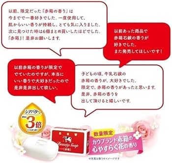 おまとめ売り　専用　ミルキィ　ボディソープ　カウブランド　牛乳石鹸赤箱の香り Amazon | 【まとめ売り】 牛乳石鹸 ミルキィボディソープ カウ