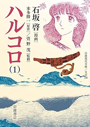 ゴールデンカムイ 1 | 野田 サトル |本 | 通販 | Amazon