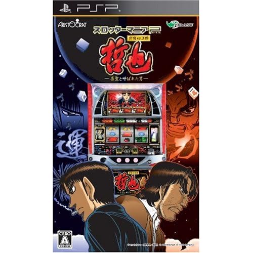 スロッターマニアP 哲也 新宿VS上野