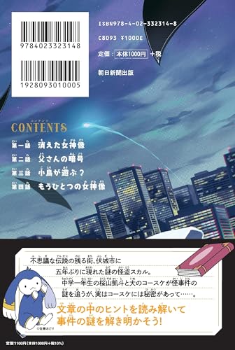 Amazon.co.jp: 太田 忠司: 本、バイオグラフィー、最新アップデート