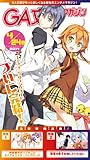GA文庫マガジン　２０１４年４月２４日号 ＧＡ文庫マガジン