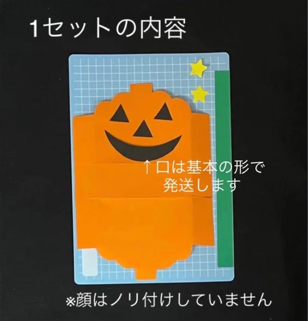 Amazon.co.jp: Halloween Bag Making Kit Wall Decor Fall Craft Paper