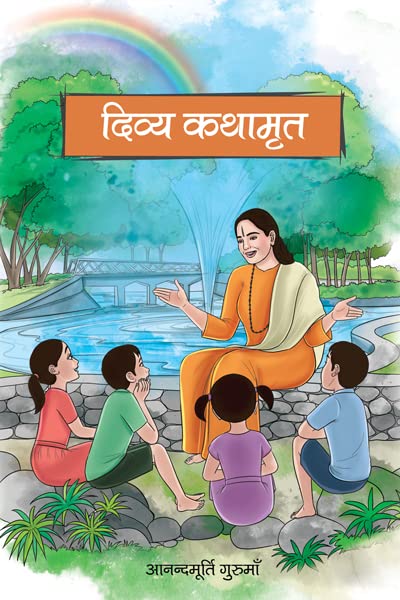Divya Kathamrit (Divine Stories) (Hindi Edition) – My first inspirational Tale (includes stories of Dhruva, Prahlad, Satyakaam Jabali, Hanuman, Kabir, Guru Nanak Dev, Meerabai and Gyaneshwar) – Comic Books for Kids – Hindi Short Stories with Colourful Pictures – Read Aloud to Infants, Toddlers