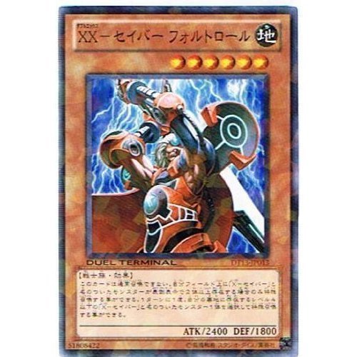 DUEL TERMINAL －星の騎士団 セイクリッド！！－　セミコンプリート Amazon.co.jp: 【遊戯王シングルカード】 《デュエルターミナル 星の