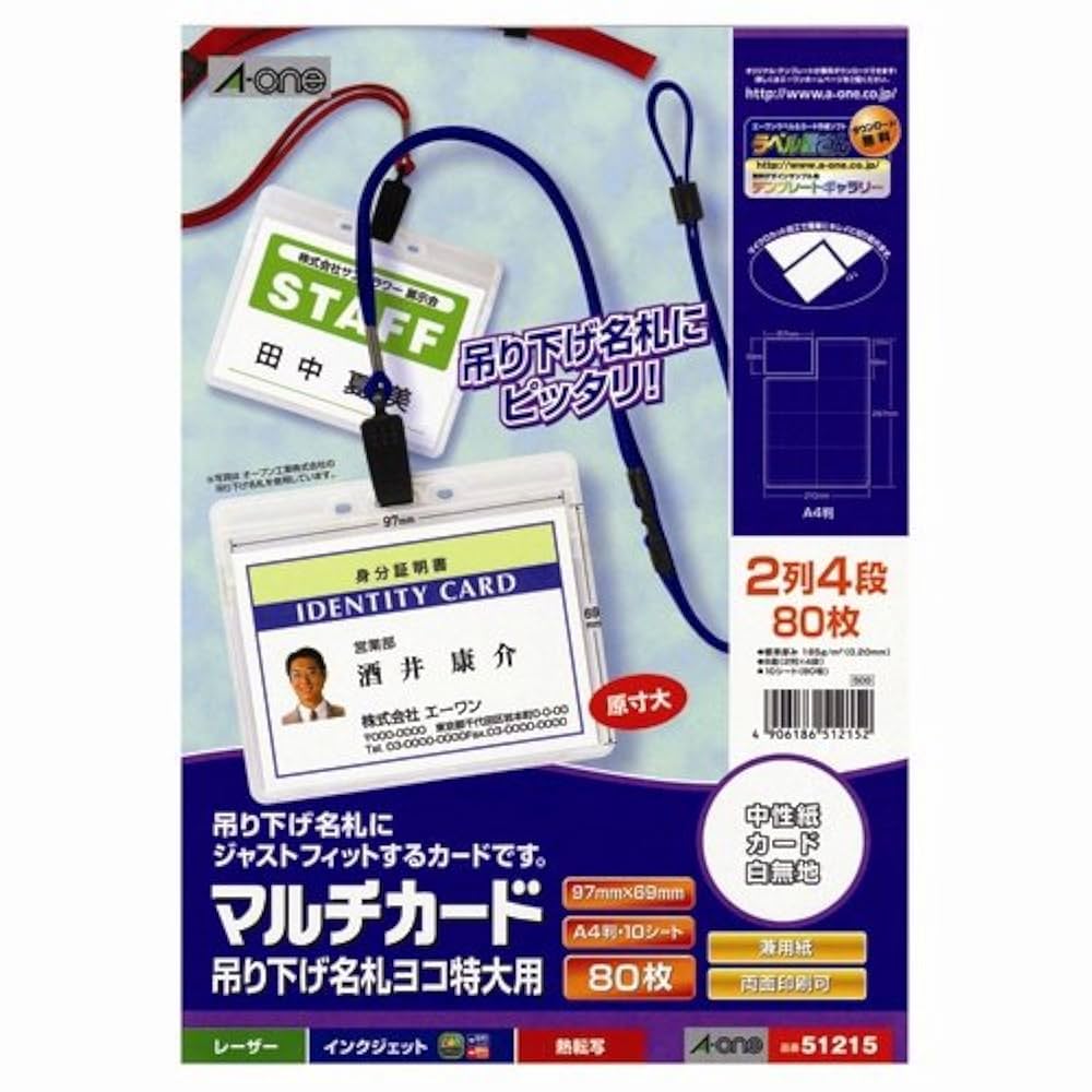 その他 Yama Amazon | エーワン マルチカード 吊り下げ名札 8面 80枚分 51215
