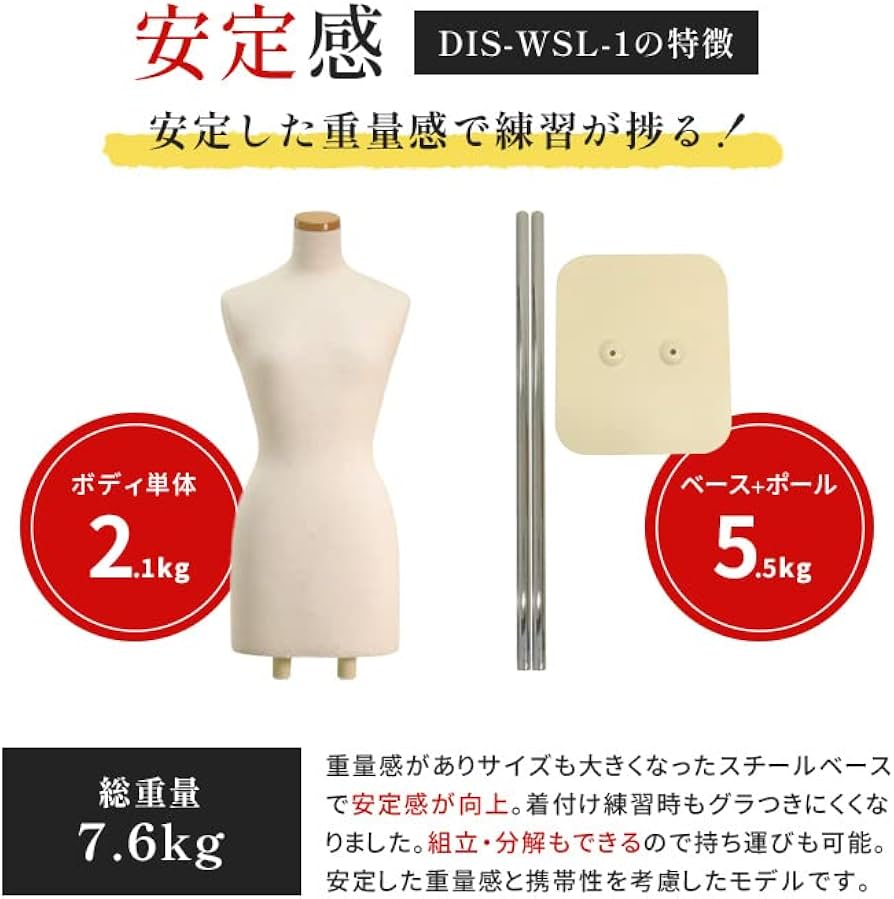 Amazon.co.jp: 和装トルソー 着付け練習 補正練習 マネキン ボディ 腕