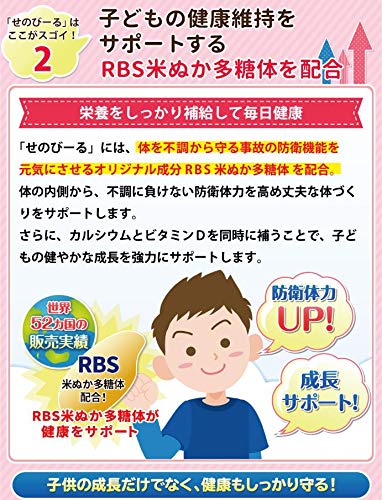 Amazon | せのびーる ぶどう味 子供 身長サプリ 成長サプリメント