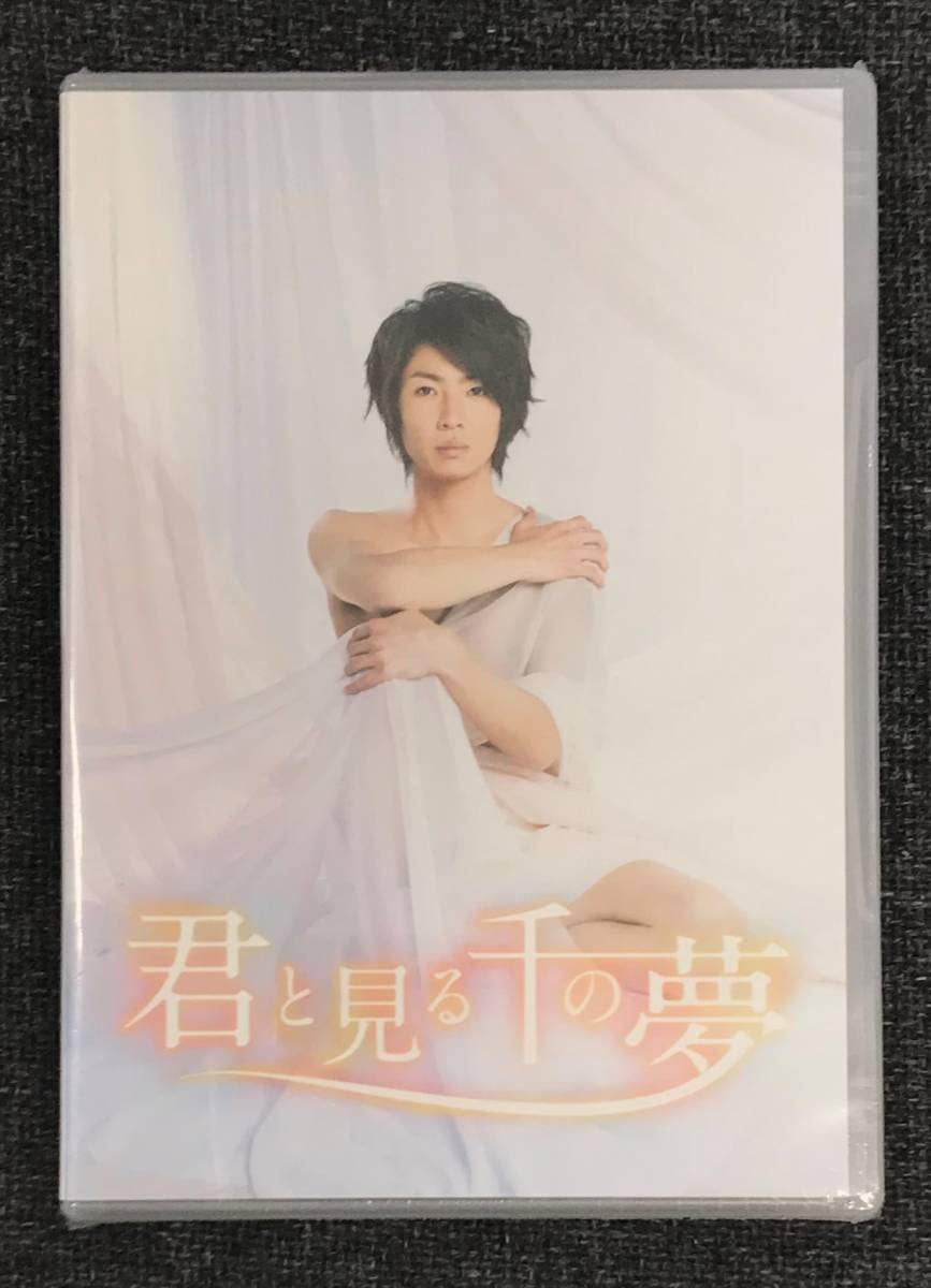 Amazon.co.jp: DVD☆相葉雅紀 君と見る千の夢.,（2011 04 06