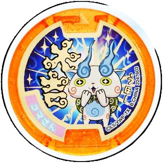 Amazon.co.jp: 妖怪メダル/【大吉メダル】コマさん : おもちゃ