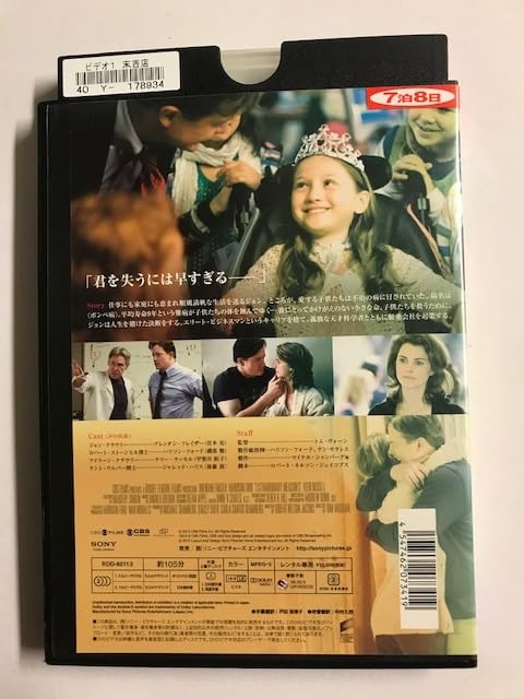 Amazon.co.jp: 【DVD】小さな命が呼ぶとき ブレンダン