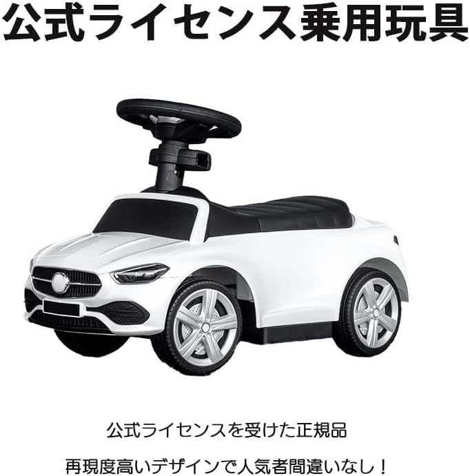 メルセデスベンツ C-Class ブラック 足蹴り 【Ocditikl】 乗用玩具 3歳