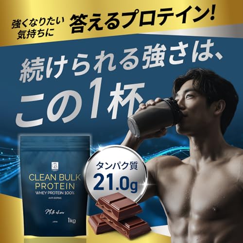 MACHO CLEAN BULK PROTEIN (クリーンバルクプロテイン) 1kg の商品画像 1