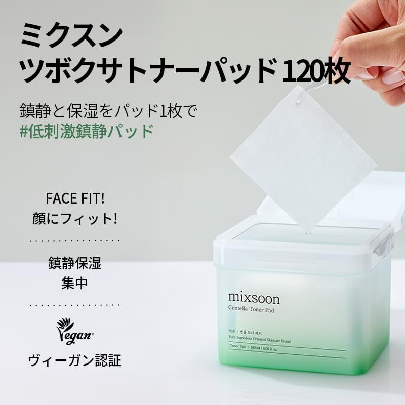 mixsoon Centella Asiatica Toner Pad-Soothing, Hydrating and Balancing Facial CICA Pads, Gentle Daily Care for Sensitive, Calm Skin 180ml / 6.08 fl.oz. (120 Sheets) Korean Glass Skin Care - Image 2