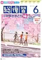 4年生⭐︎予習シリーズ⭐︎3教科上下セット(2023〜2024年使用) Amazon.co.jp: 四谷大塚 旧 予習シリーズ 4年 四科上下セット