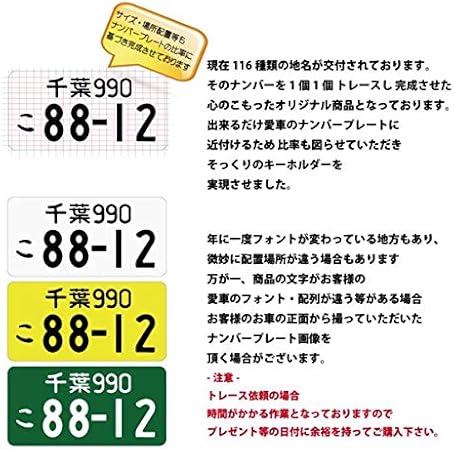 Amazon Co Jp Rn1224 超リアル ナンバープレートキーホルダー アクリル 5mm 厚 オリジナル 愛車キーホルダー 新車 納車記念に ブラック 車 バイク