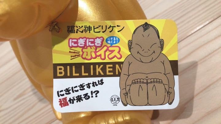 Amazon.co.jp: モードデラカーサ[Mode Dela Casa]福之神ビリケン