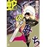 鷹野聖月「蛇のみち(1)」