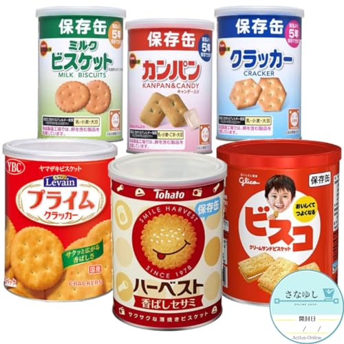 【 保存缶 6種6缶セット 】 東ハト ハーベスト 香ばしセサミ 保存缶 32枚 ＋ YBC ルヴァン 保存缶S 39枚 ＋ ビスコ 保存缶 30枚 ＋ ブルボン ミルクビスケット 75g カンパン 100g クラッカー 75g【 防災 保存食 非常食 5年保存 】