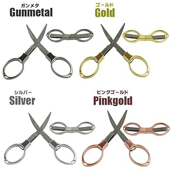 Amazon.co.jp: KOYOKOMA 折りたたみ ハサミ 亜鉛合金 収納 ミニ