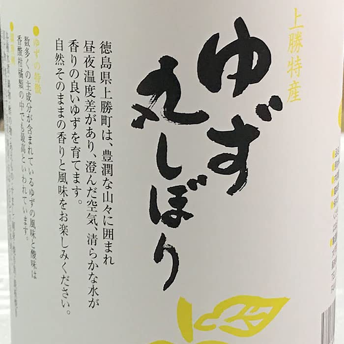 手しぼりゆず果汁 1800ml×2本セット 【公式通販】